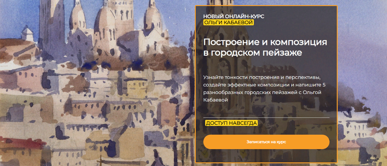 [ArtefactoSchool] Ольга Кабаева - Построение и ком_0.png